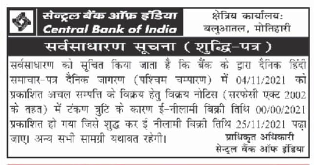 HINDI NEWS PAPER