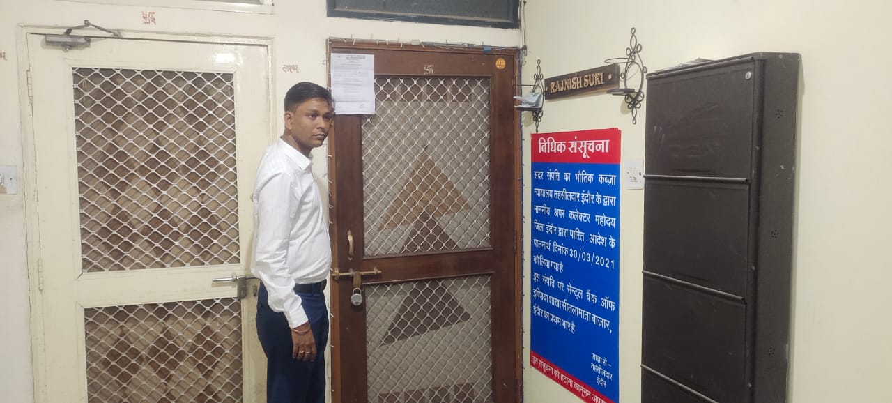 PHYSICAL POSSESSION OF PROPERTY AVAILABLE WITH BANK