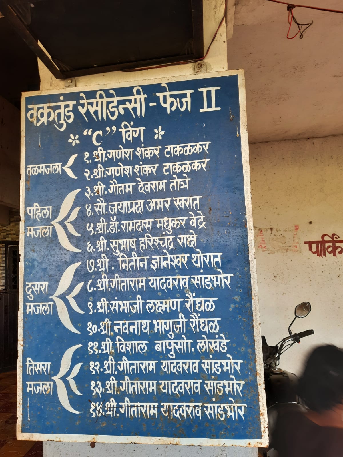 SOCIETY NAMEBOARD