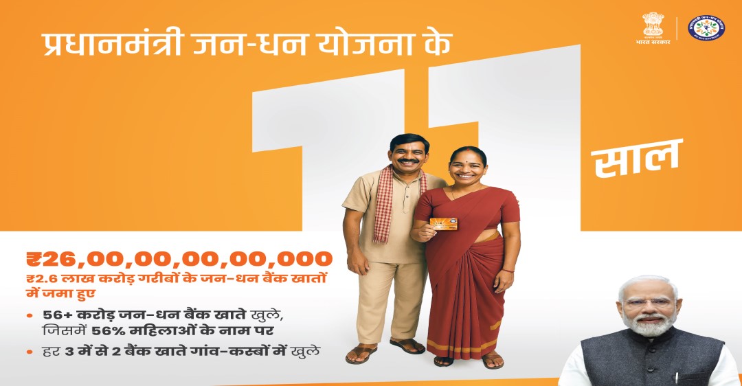 Jan Dhan Hindi1
