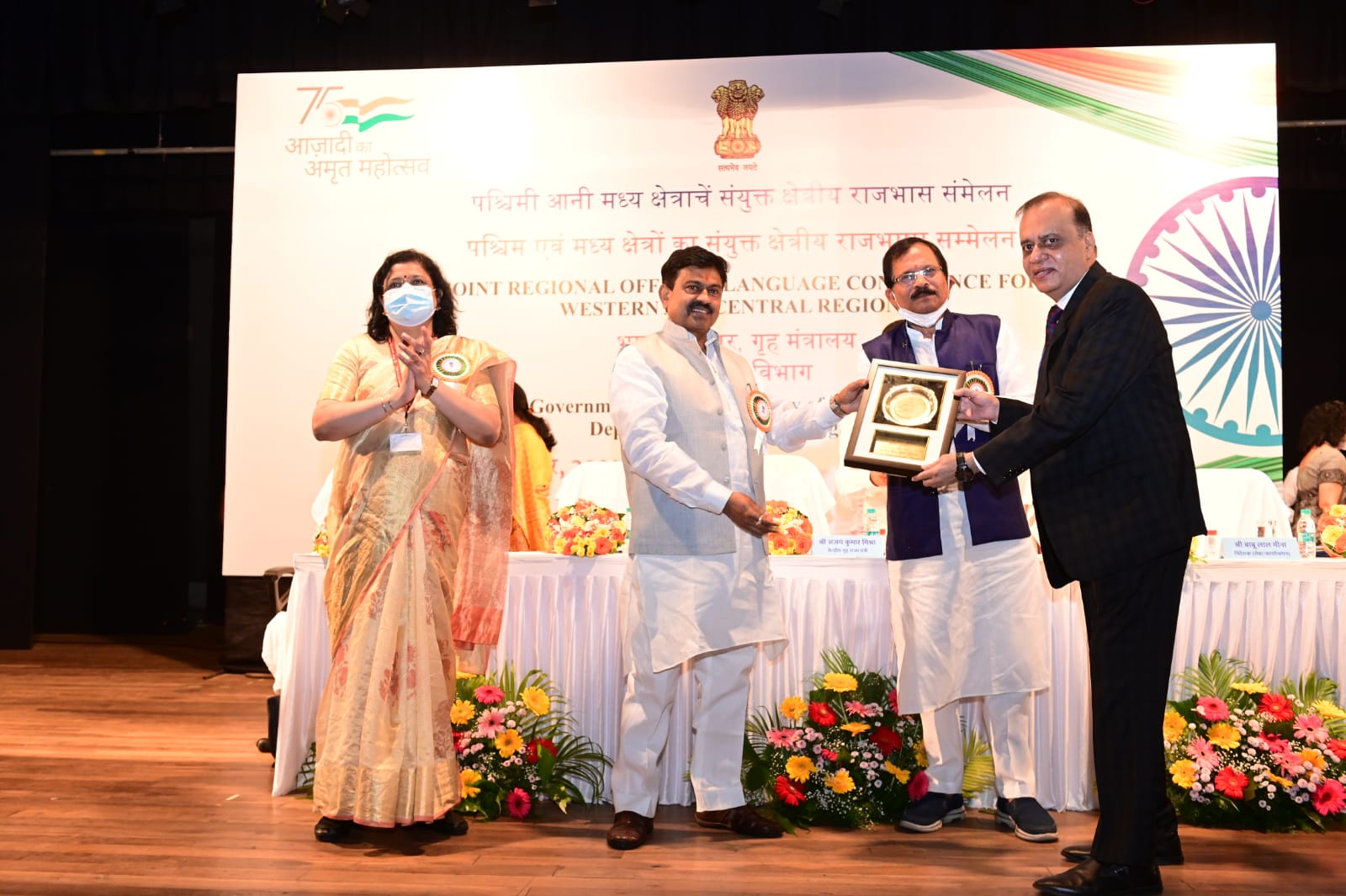 Regional-Official-Language-Award-by-the-Government-of-India